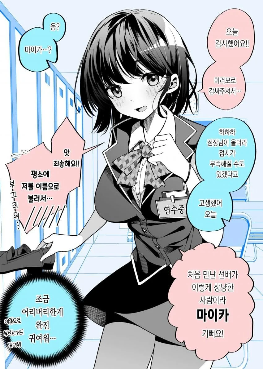 1년만에 너무 변해버린여친 만화