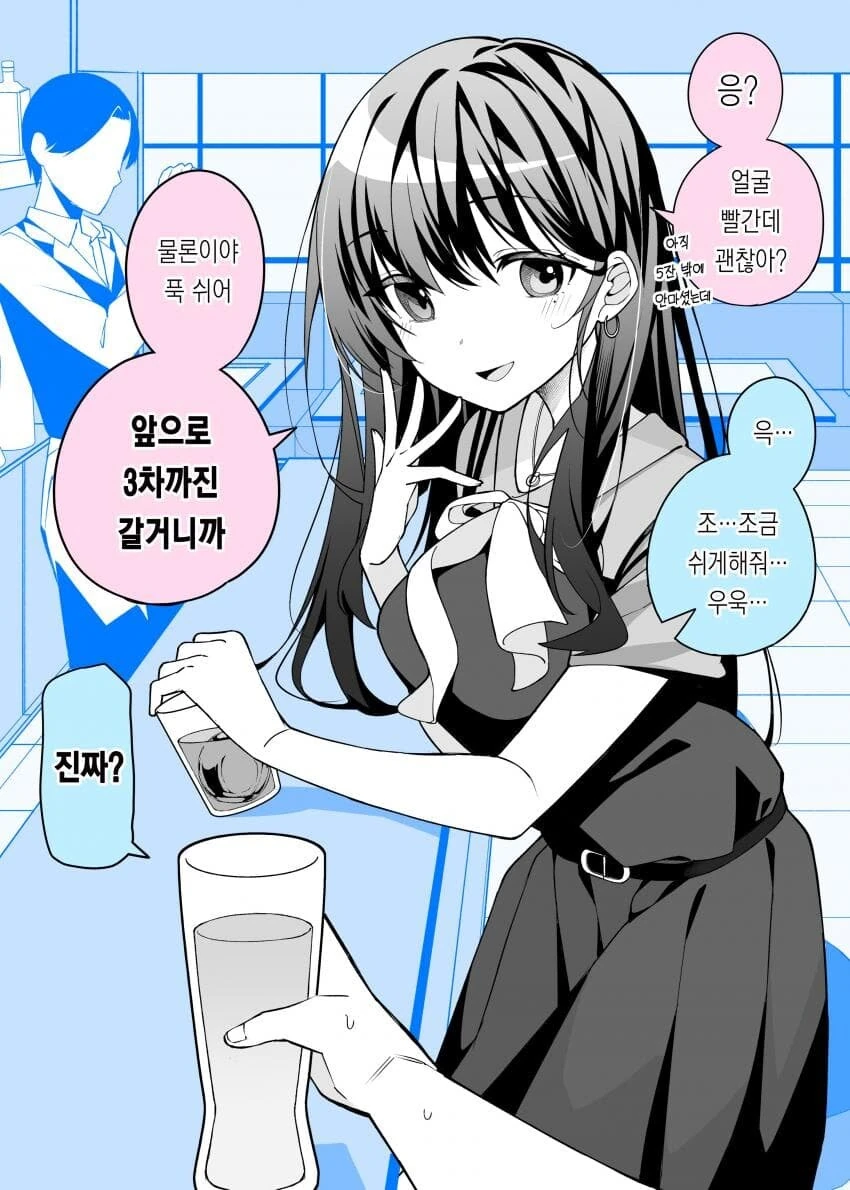 1년만에 너무 변해버린여친 만화 - 이미지 6