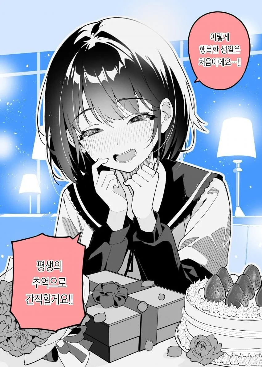 1년만에 너무 변해버린여친 만화 - 이미지 11