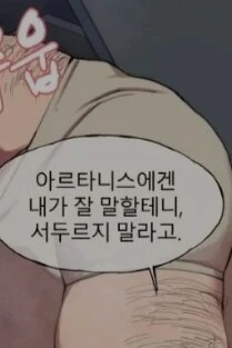 마린이 케리어 따1먹는 만화 - 이미지 2