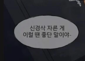 마린이 케리어 따1먹는 만화 - 이미지 3