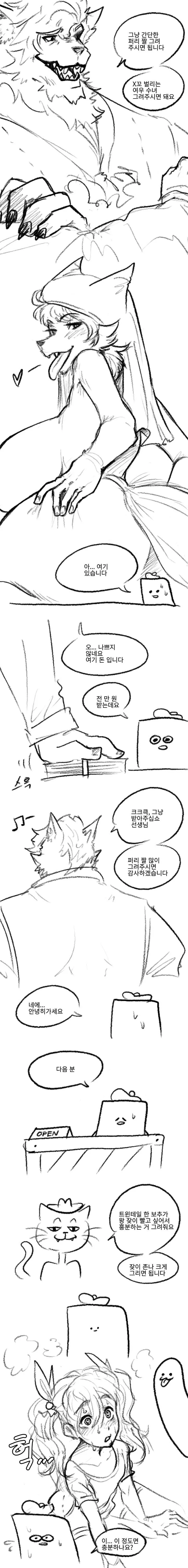 돈없는 그림작가가 커미션그리는 만화.jpg - 이미지 3