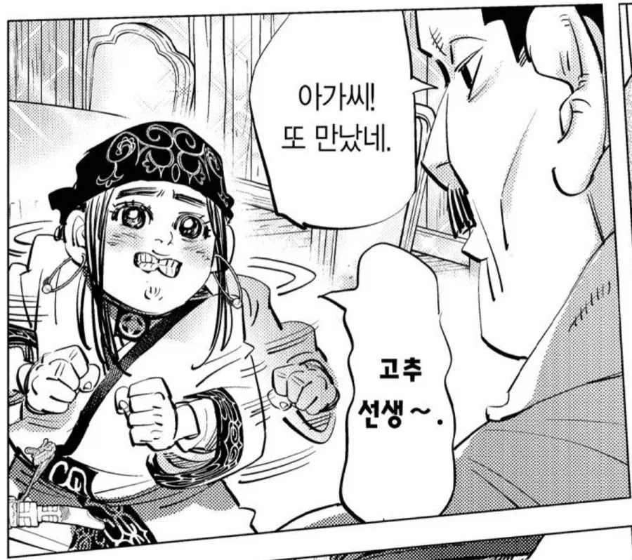 동료를 모아 보물을 찾아떠나는 일본의 모험 액션 만화 - 이미지 2