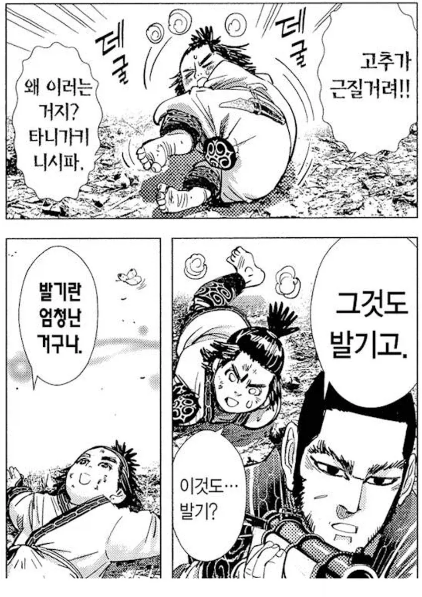 동료를 모아 보물을 찾아떠나는 일본의 모험 액션 만화 - 이미지 7
