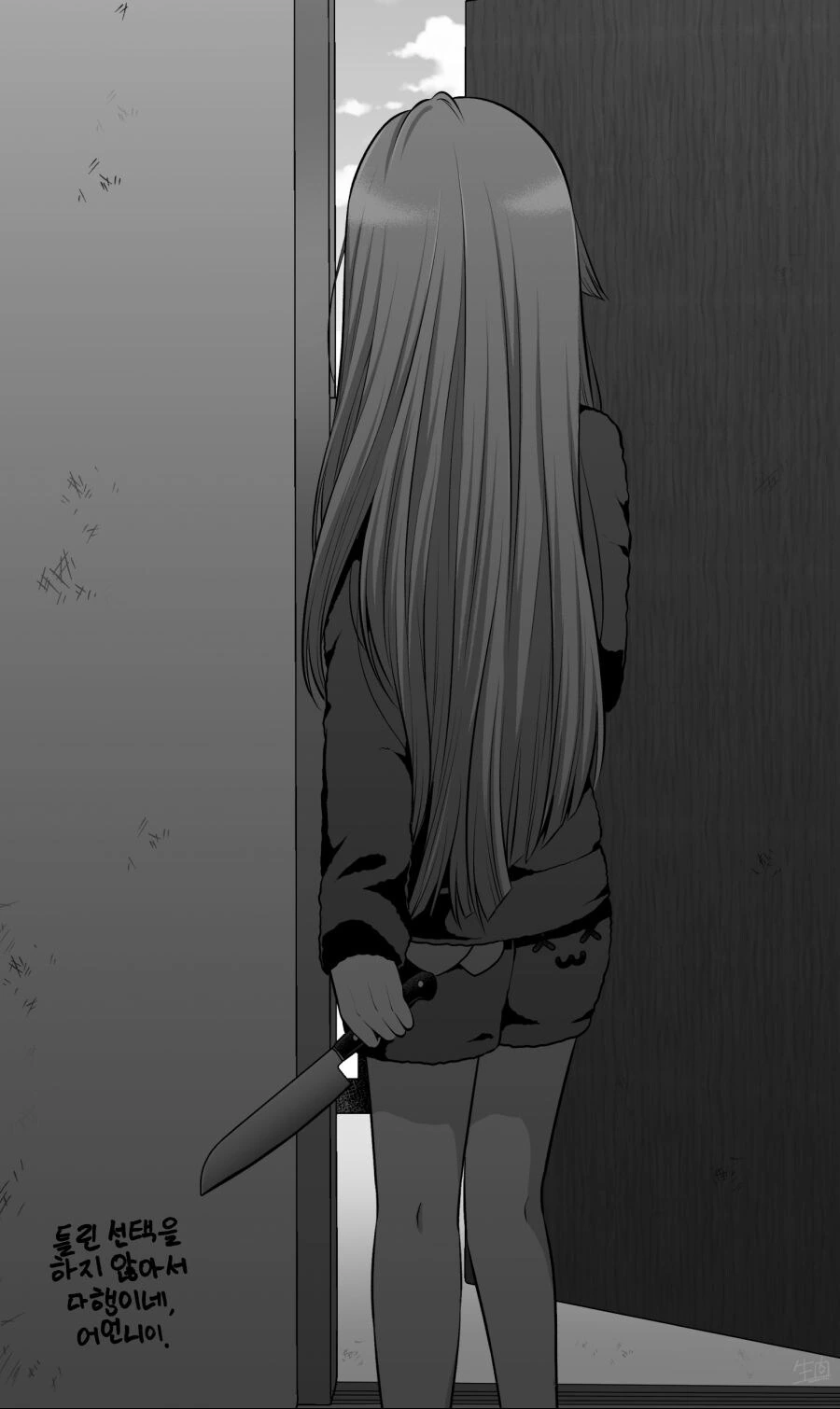 멘헤라지뢰녀 만나서 ㅂㅂ.manhwa - 이미지 19