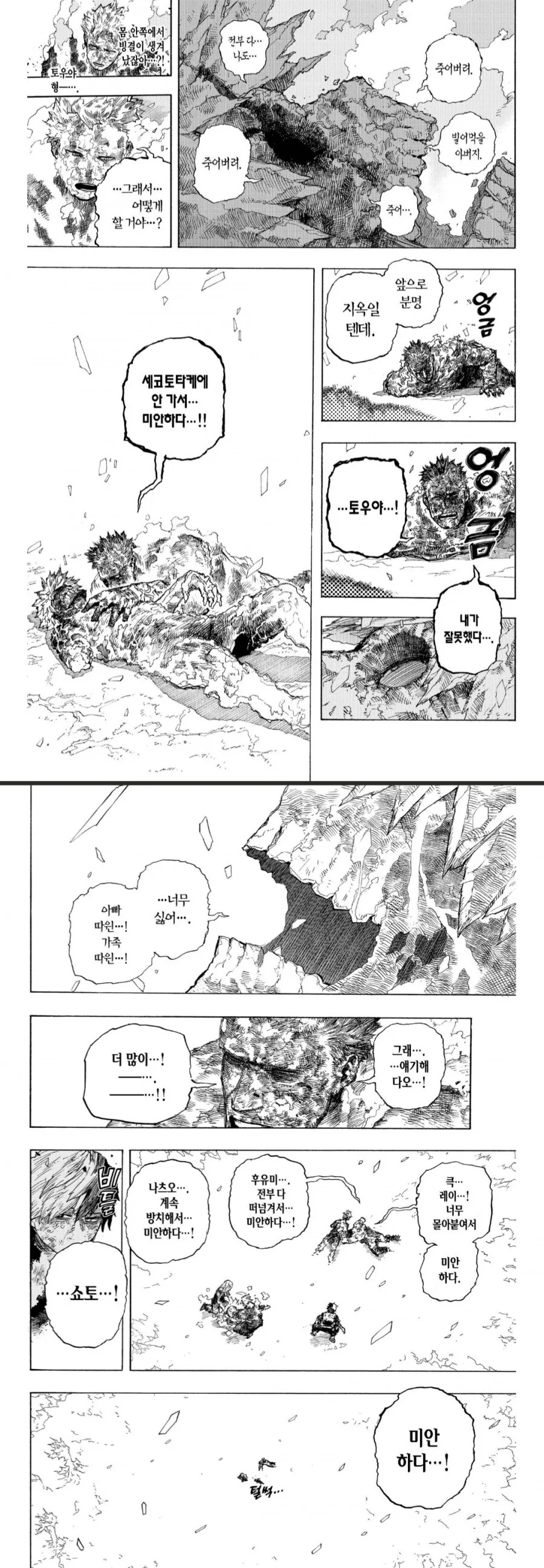 만신식 세탁방법.manga - 이미지 4