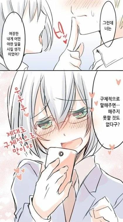 여장하다 들킨 만화 - 이미지 2
