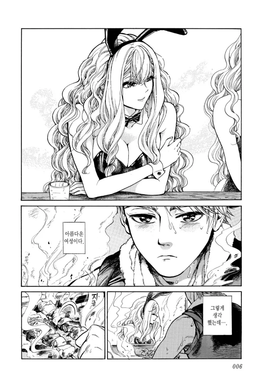 운명의 바니걸을 만나다.manhwa