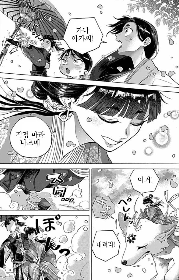 이세계 소환된 성녀가 개빡치는 .manwha - 이미지 4