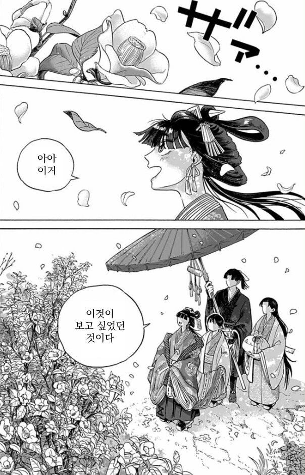 이세계 소환된 성녀가 개빡치는 .manwha - 이미지 6