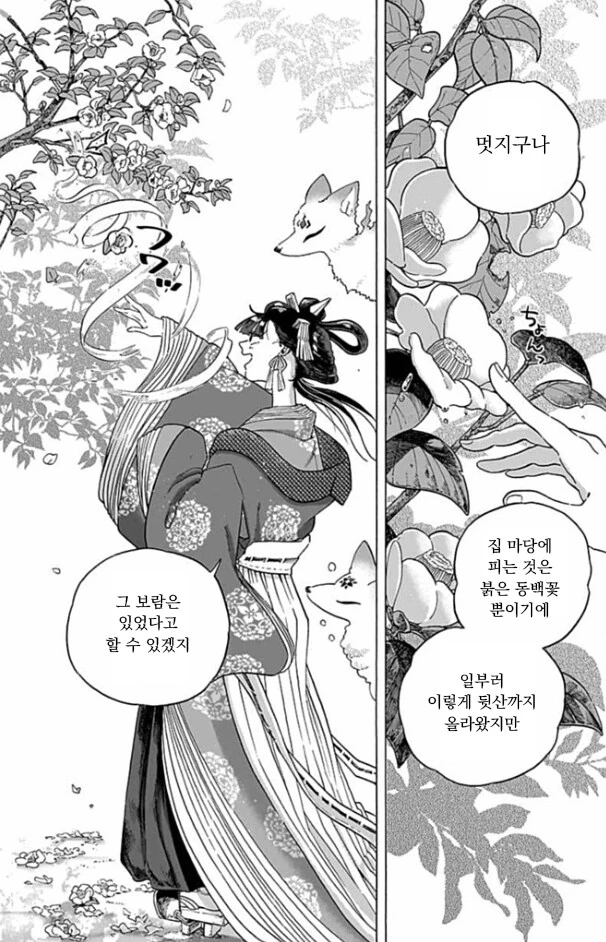 이세계 소환된 성녀가 개빡치는 .manwha - 이미지 7