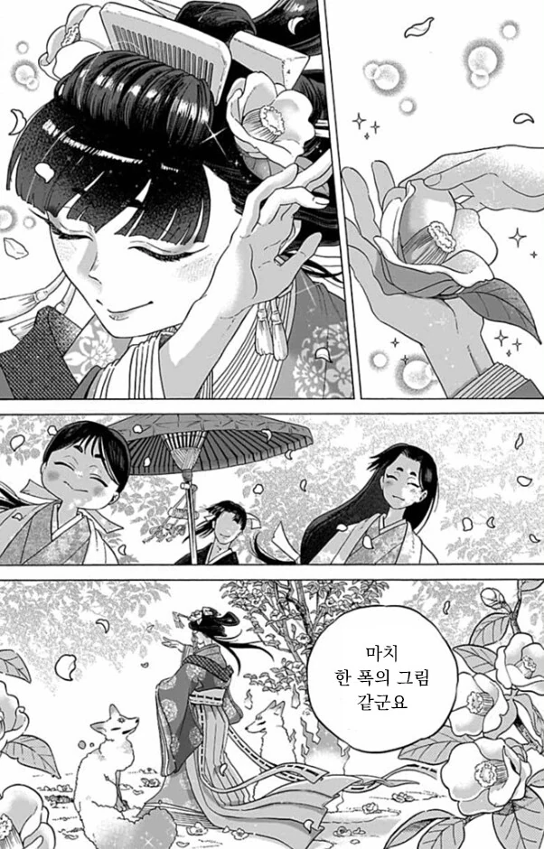 이세계 소환된 성녀가 개빡치는 .manwha - 이미지 8