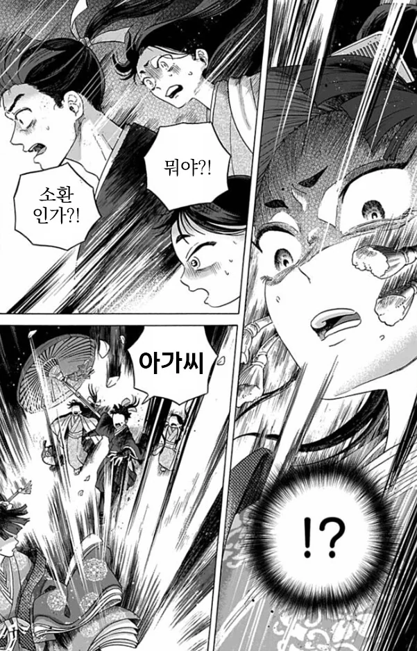 이세계 소환된 성녀가 개빡치는 .manwha - 이미지 10