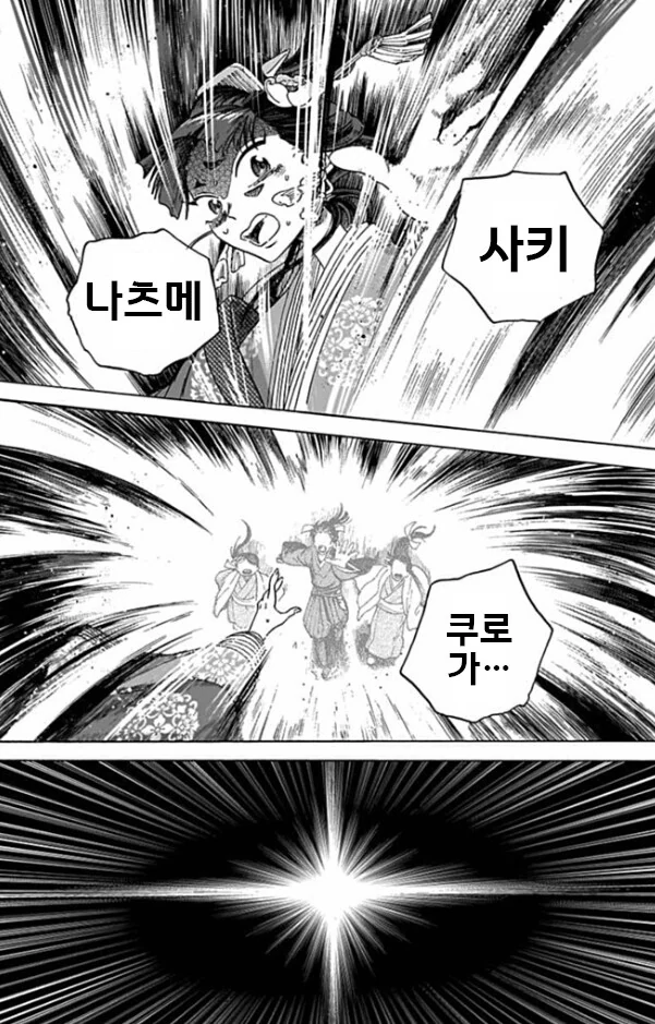이세계 소환된 성녀가 개빡치는 .manwha - 이미지 11