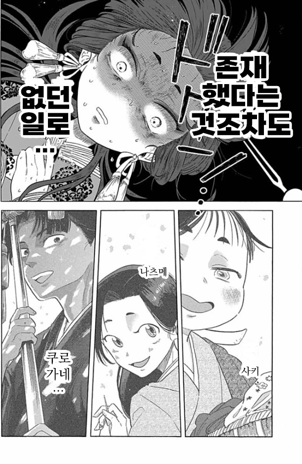 이세계 소환된 성녀가 개빡치는 .manwha - 이미지 23