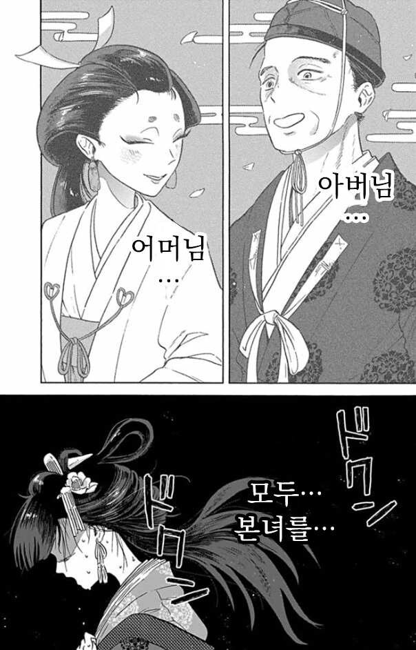 이세계 소환된 성녀가 개빡치는 .manwha - 이미지 24