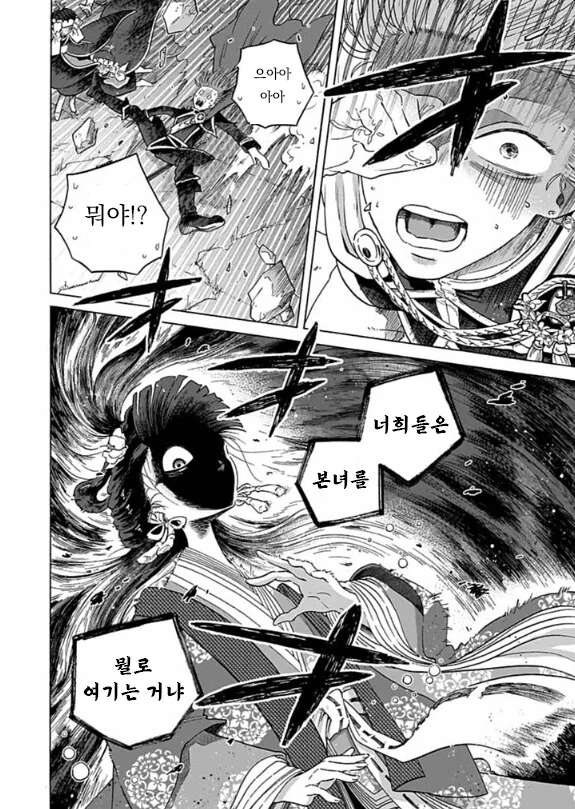 이세계 소환된 성녀가 개빡치는 .manwha - 이미지 29