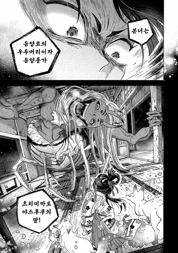 이세계 소환된 성녀가 개빡치는 .manwha - 이미지 30