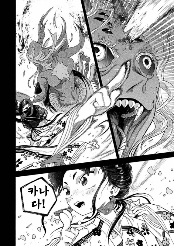 이세계 소환된 성녀가 개빡치는 .manwha - 이미지 31
