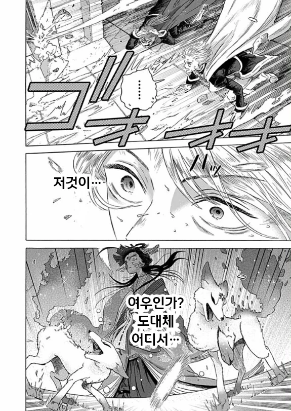 이세계 소환된 성녀가 개빡치는 .manwha - 이미지 33