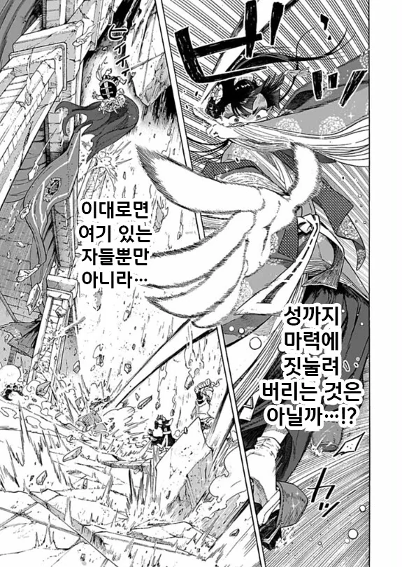 이세계 소환된 성녀가 개빡치는 .manwha - 이미지 38
