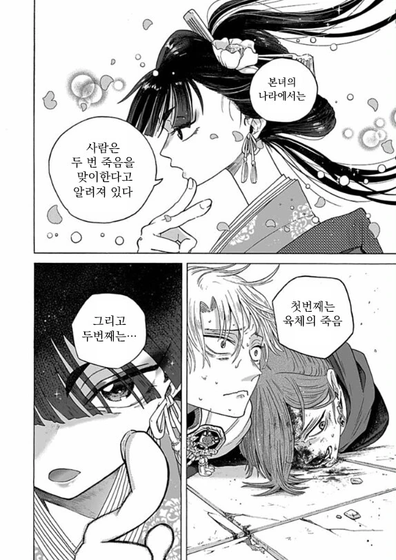 이세계 소환된 성녀가 개빡치는 .manwha - 이미지 43