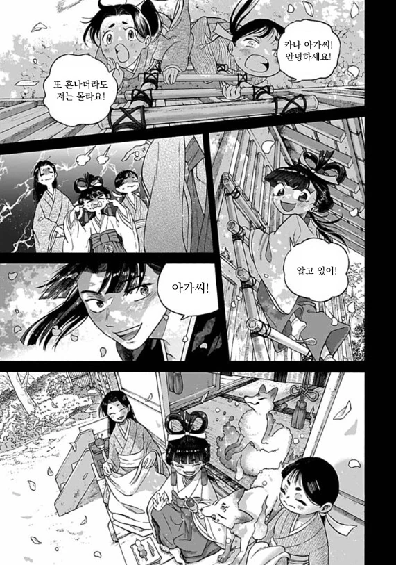 이세계 소환된 성녀가 개빡치는 .manwha - 이미지 44