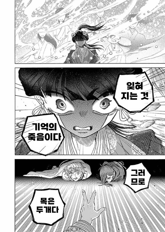이세계 소환된 성녀가 개빡치는 .manwha - 이미지 45