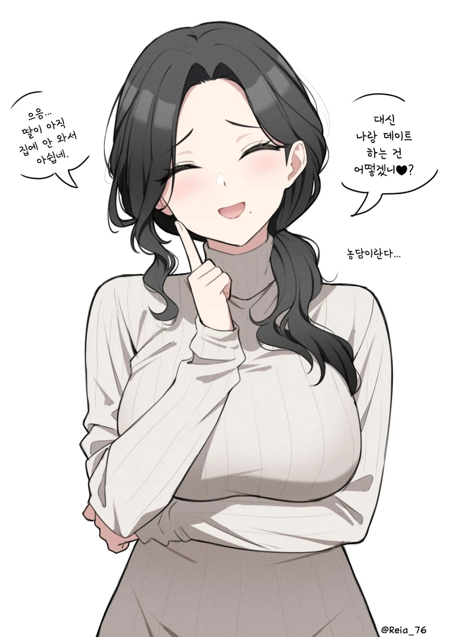 딸 대신 자기랑 데이트하자는 어머님.manga