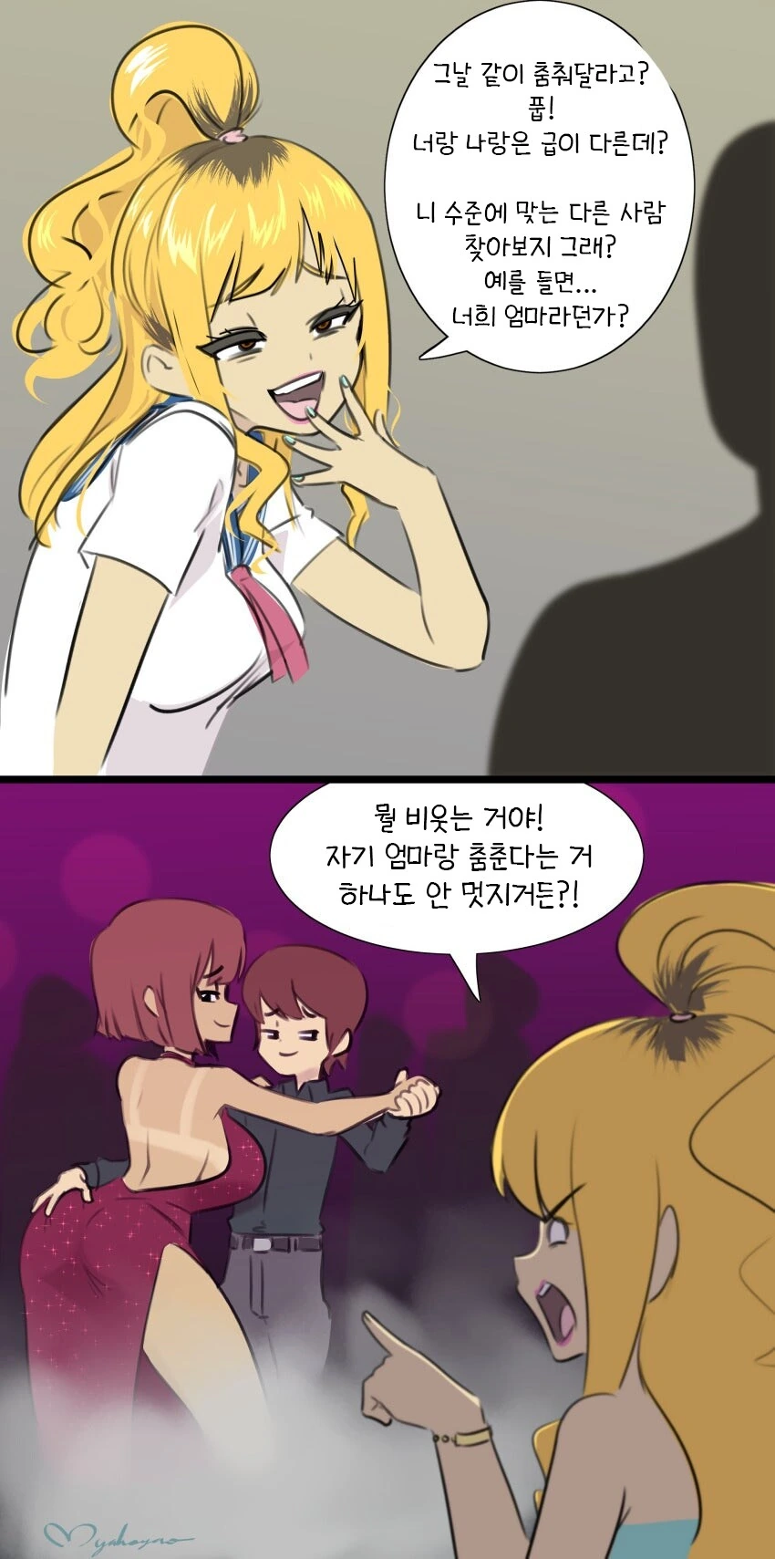 갸루에게 춤춰 달라고 부탁하는 만화.manga
