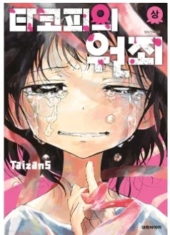 명작 ㅍㄷ만화