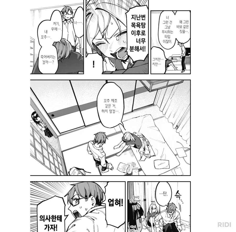 생구멍)ㄲㅊ를 구해주세요!!! - 이미지 3