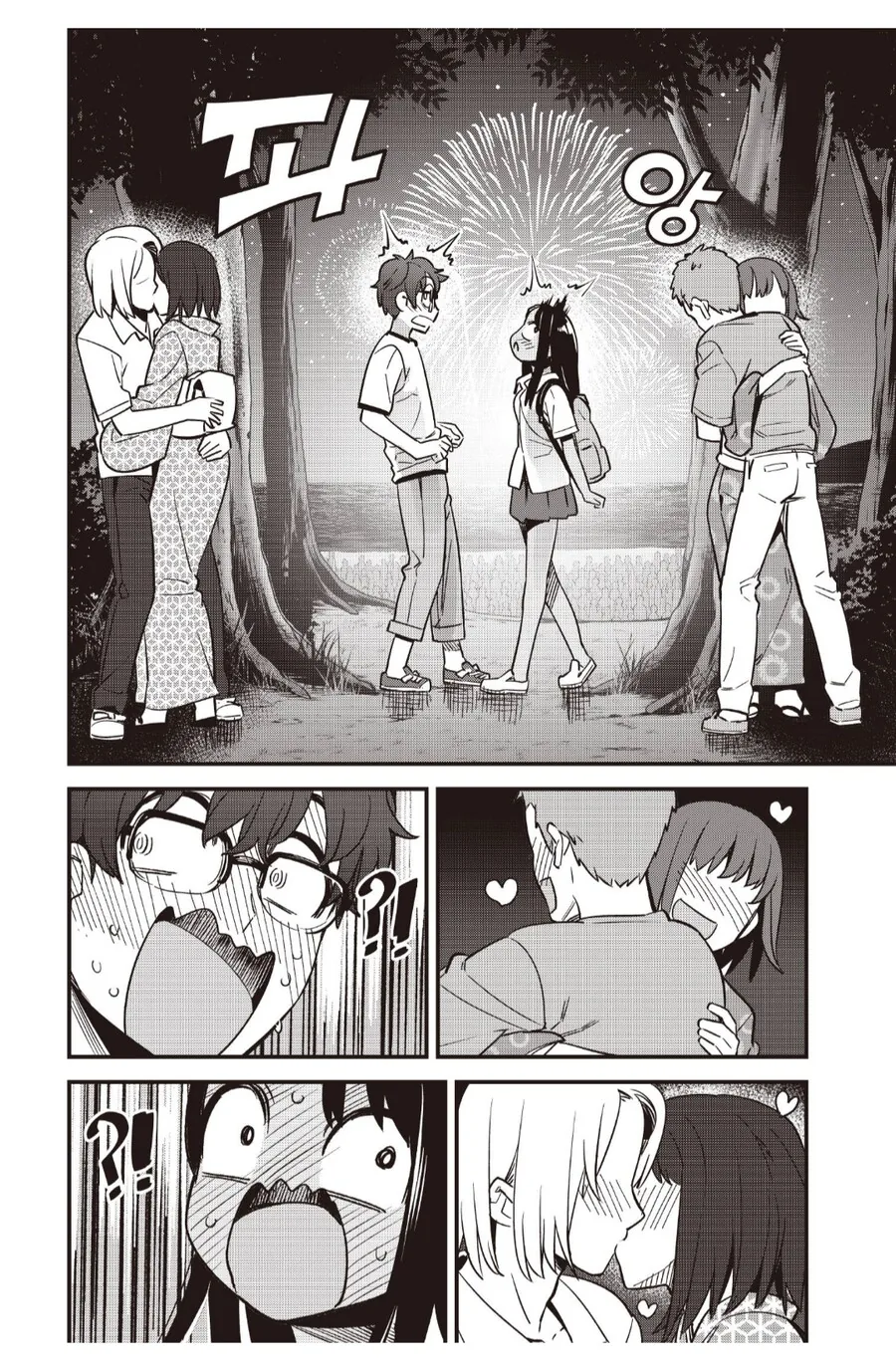 여기가 ㅅㅅ촌이에요.manhwa - 이미지 4
