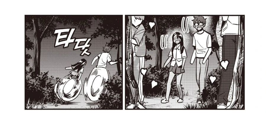 여기가 ㅅㅅ촌이에요.manhwa - 이미지 5