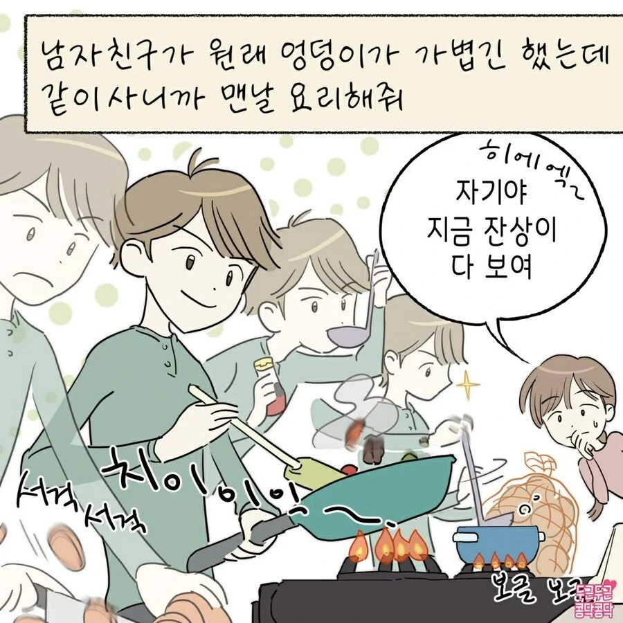 신생아 여친이랑 같이 동거하는만화