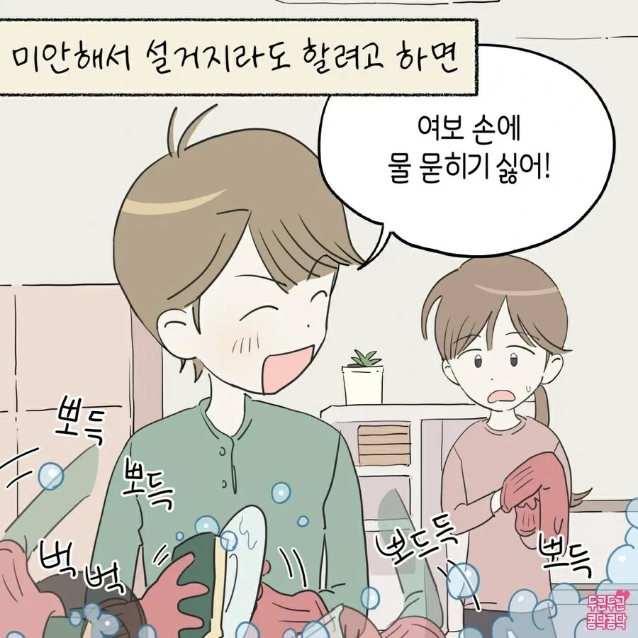 신생아 여친이랑 같이 동거하는만화 - 이미지 2