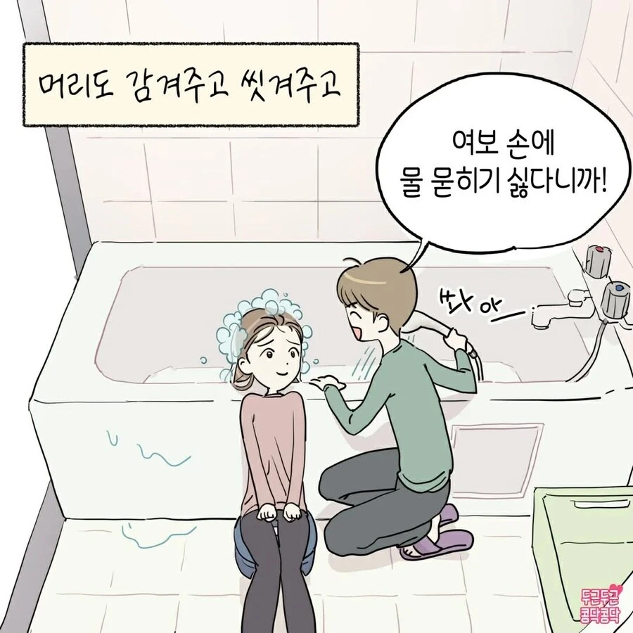 신생아 여친이랑 같이 동거하는만화 - 이미지 3