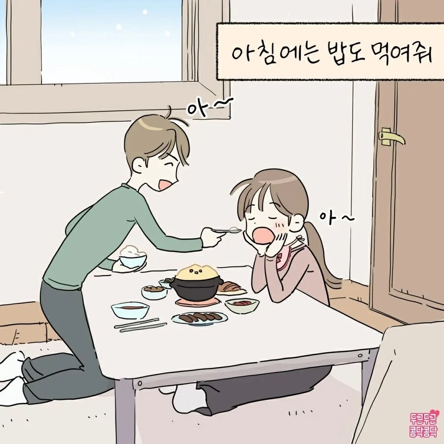 신생아 여친이랑 같이 동거하는만화 - 이미지 4