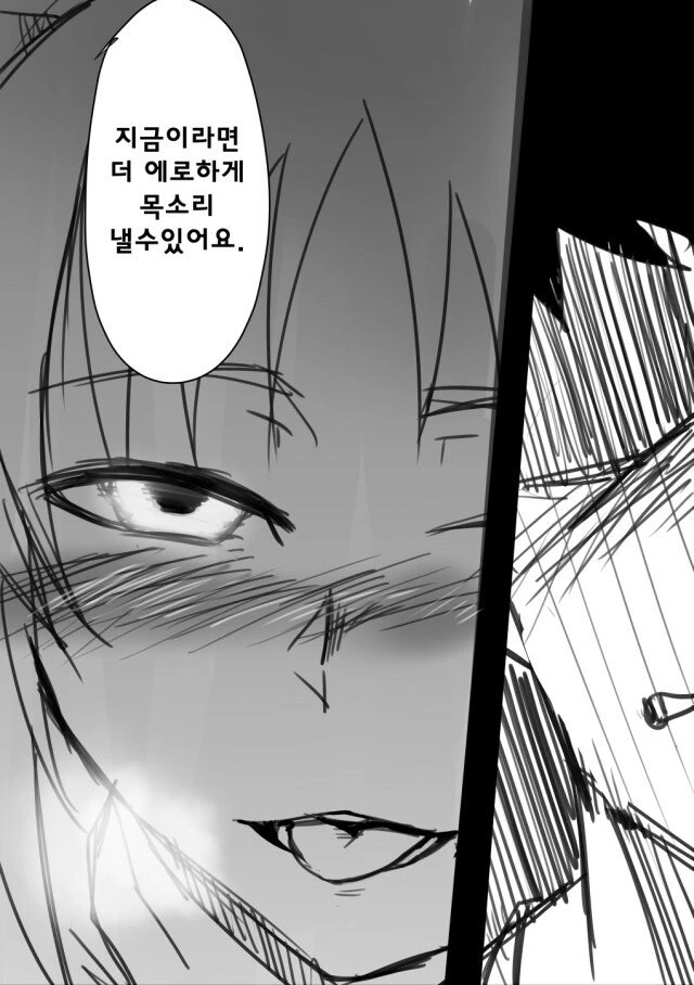 [@] 나나님이 ㅇㄹ한 목소리 내주는.manhwa - 이미지 5