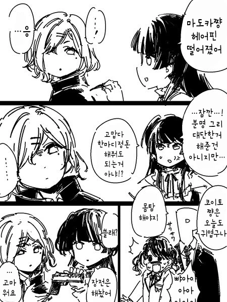 @)후유코가 마도카 혼내는.manhwa