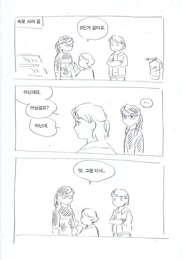 엄마랑 ㅅㅇ 사러 가는 만화.manwha