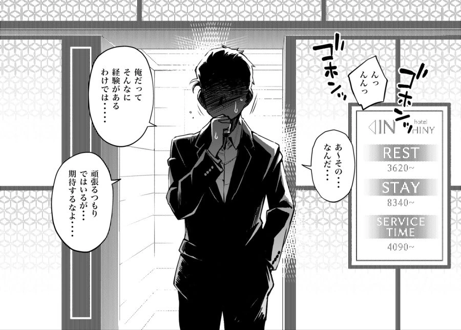 @)러브호텔에 간 분.manga
