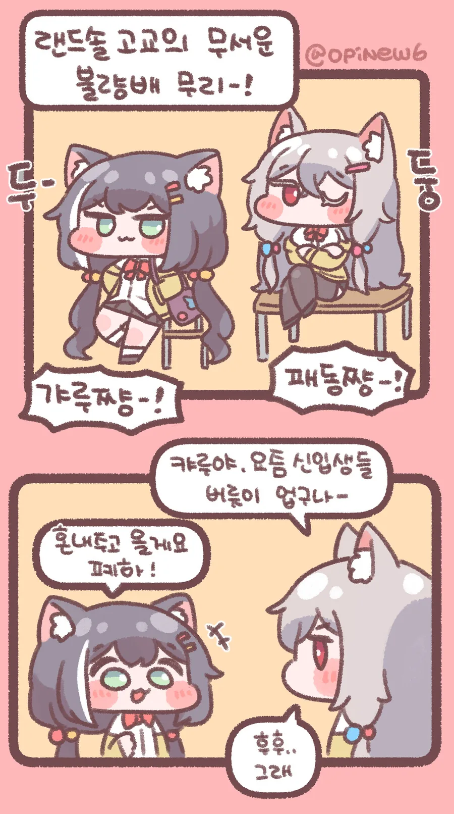 프리코네) 나쁜짓만 하는 무서운 캬루쨩 - 이미지 4