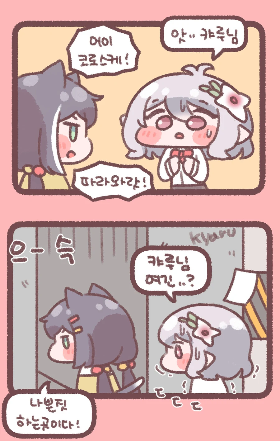 프리코네) 나쁜짓만 하는 무서운 캬루쨩 - 이미지 5