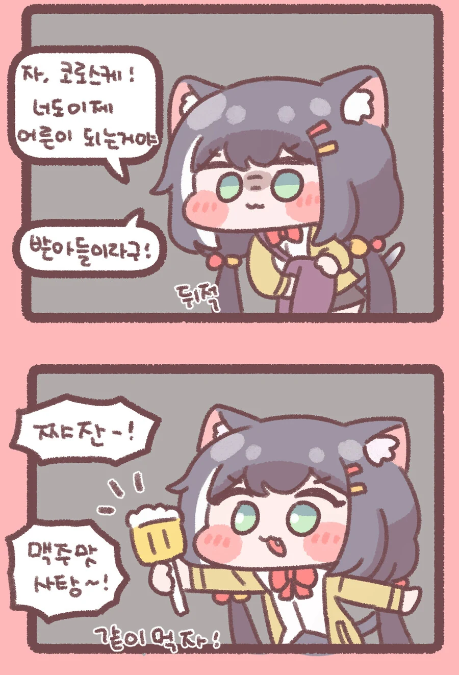 프리코네) 나쁜짓만 하는 무서운 캬루쨩 - 이미지 6