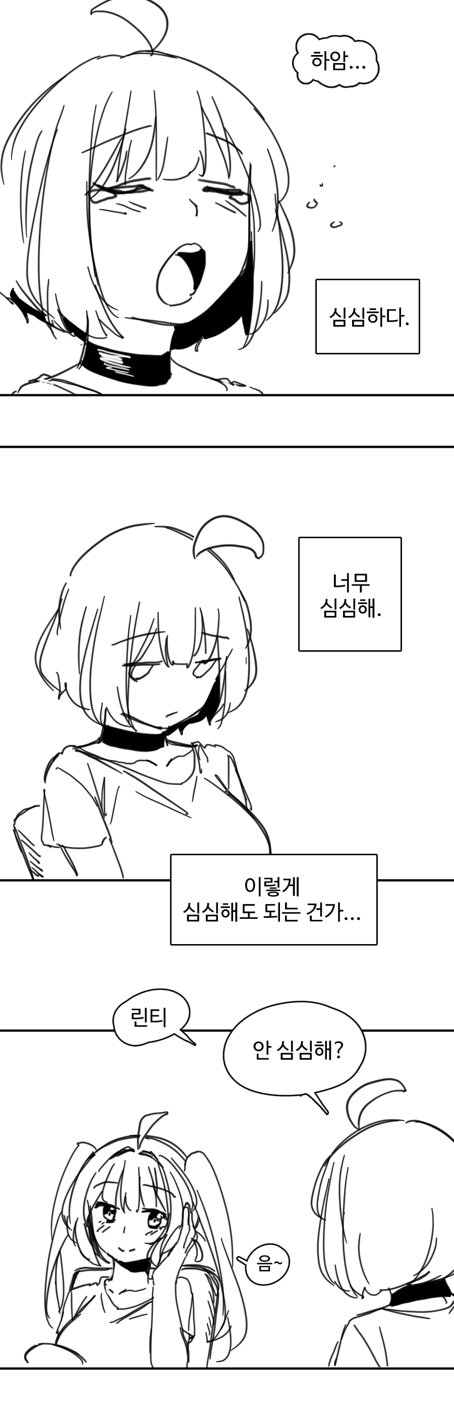 라오진) 우리 아이돌한다!!.manga