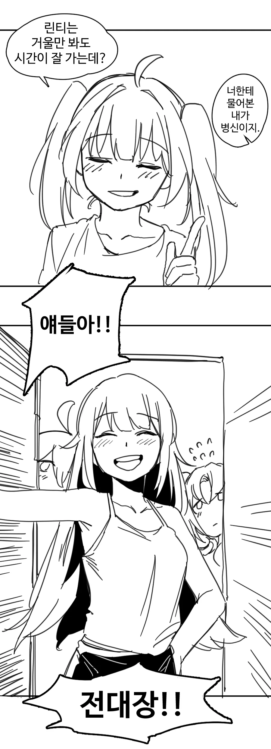 라오진) 우리 아이돌한다!!.manga - 이미지 2