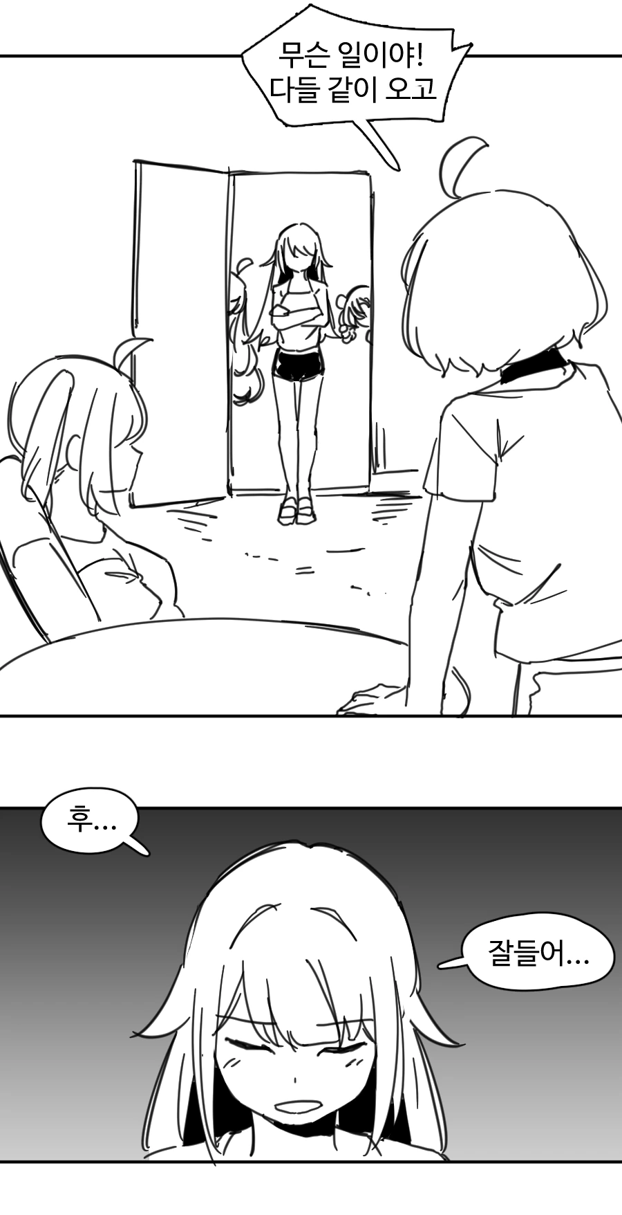 라오진) 우리 아이돌한다!!.manga - 이미지 3