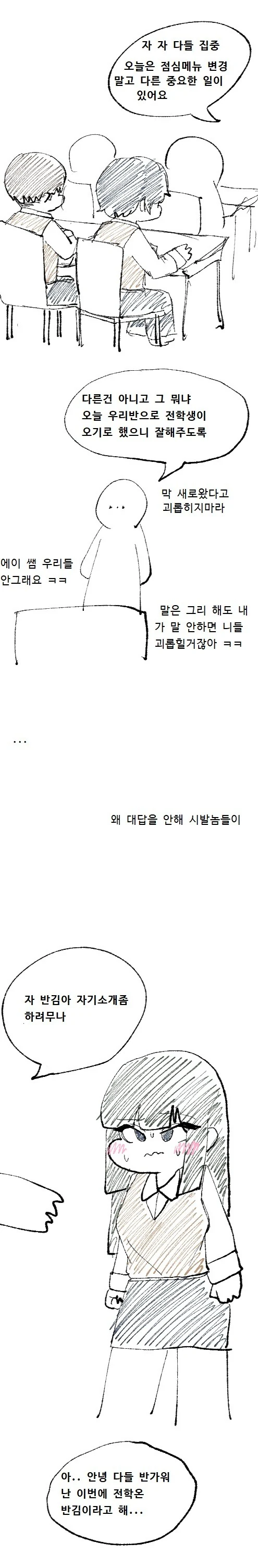 아빠 ㅍㄷ 무죄.manhwa