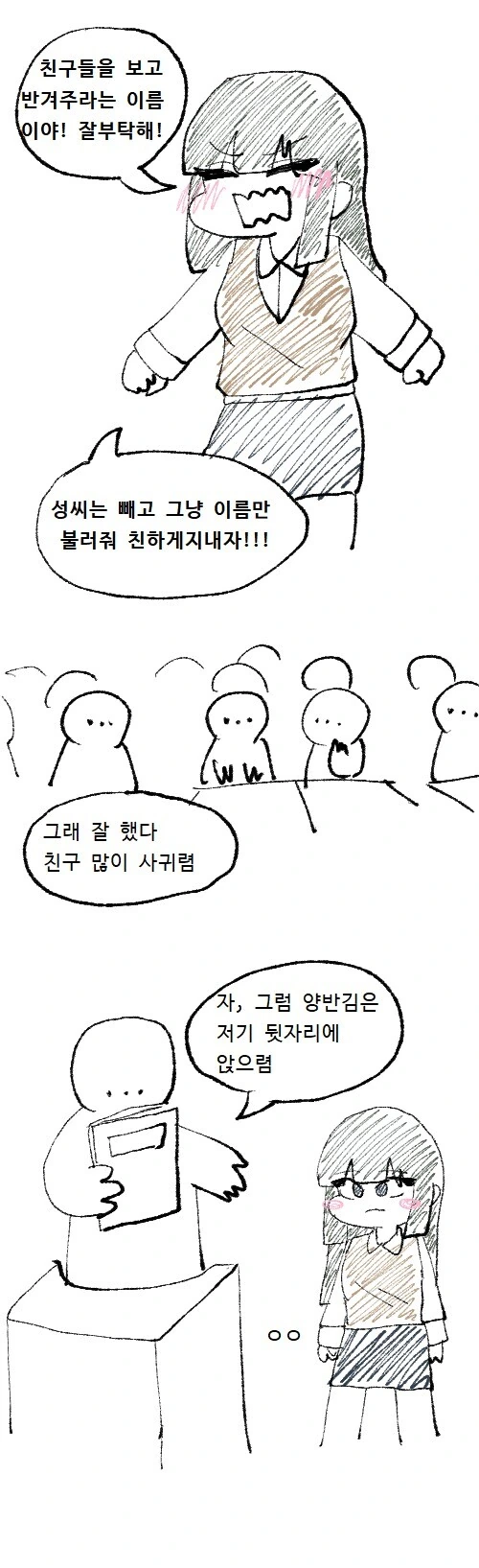 아빠 ㅍㄷ 무죄.manhwa - 이미지 2